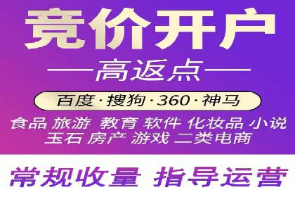 竞价推广开户案例剖析：如何实现精准营销
